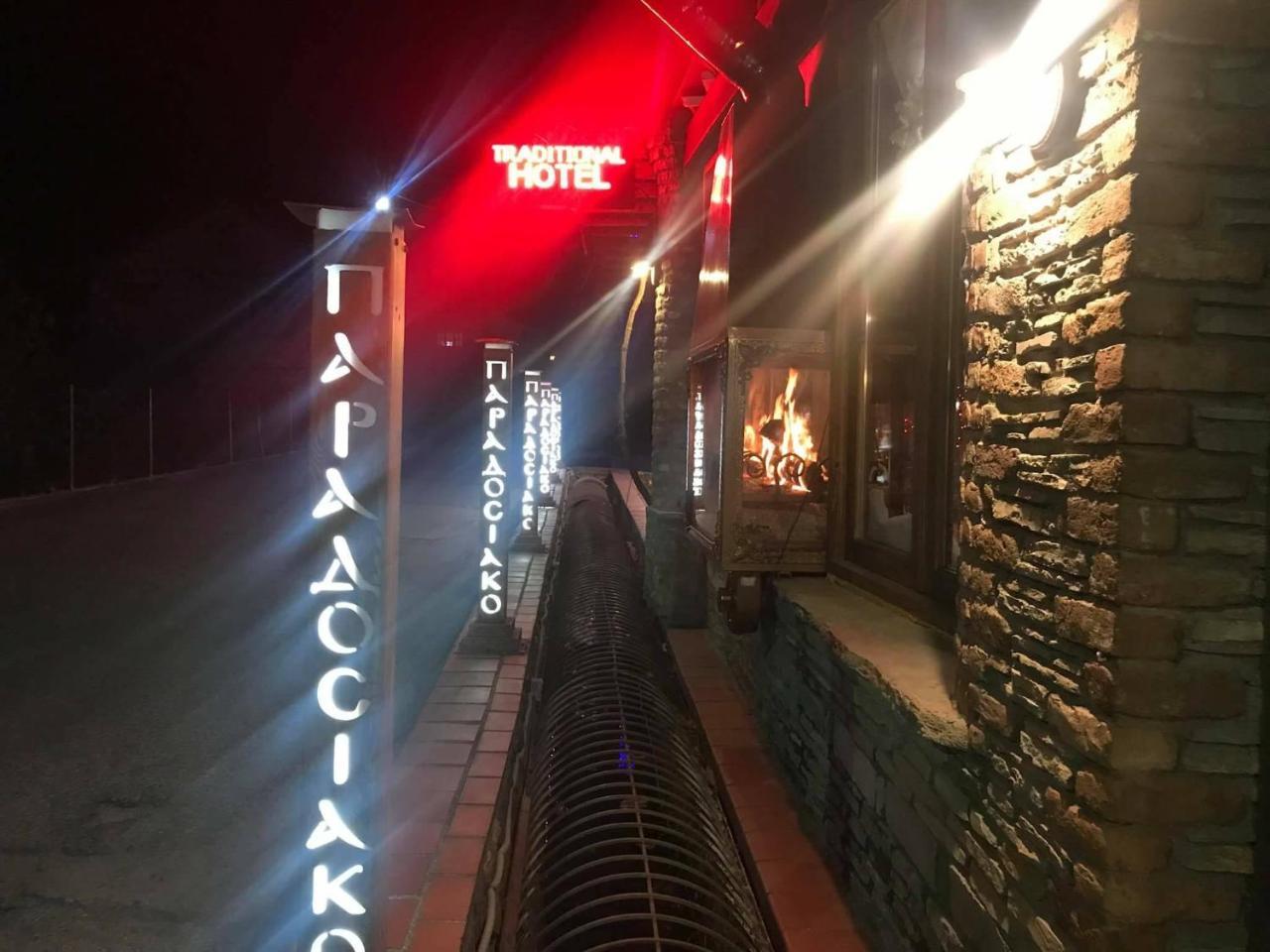 Hotel Παραδοσιακο Káto Loutrákion 외부 사진